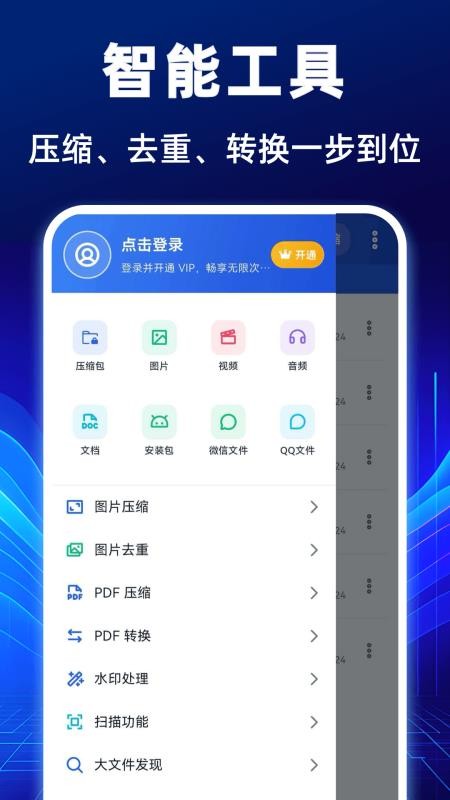 Rar解压缩工具官方版v3.5.0518.350 3