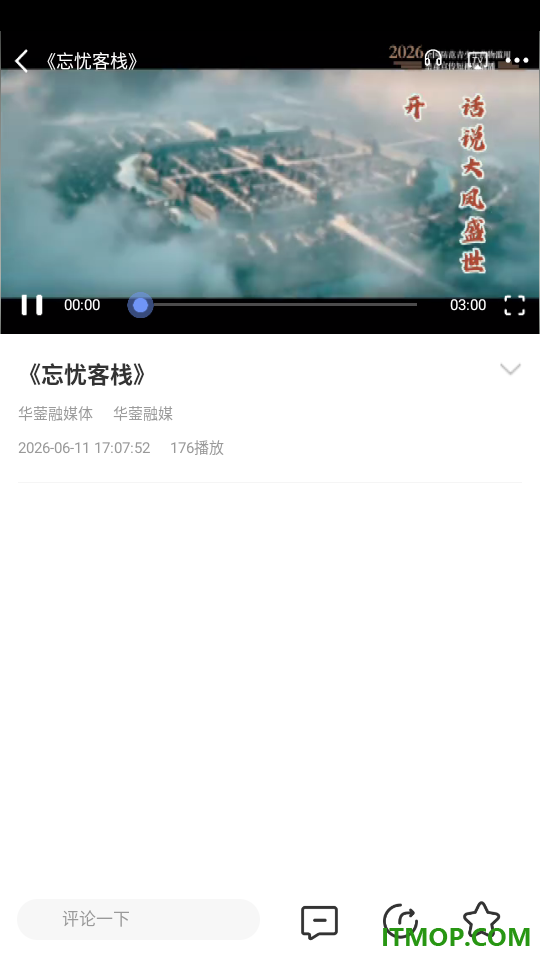 华蓥山手机版
