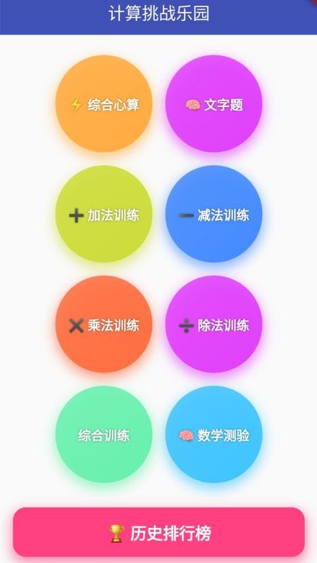 科学换算器手机版v20260518 3