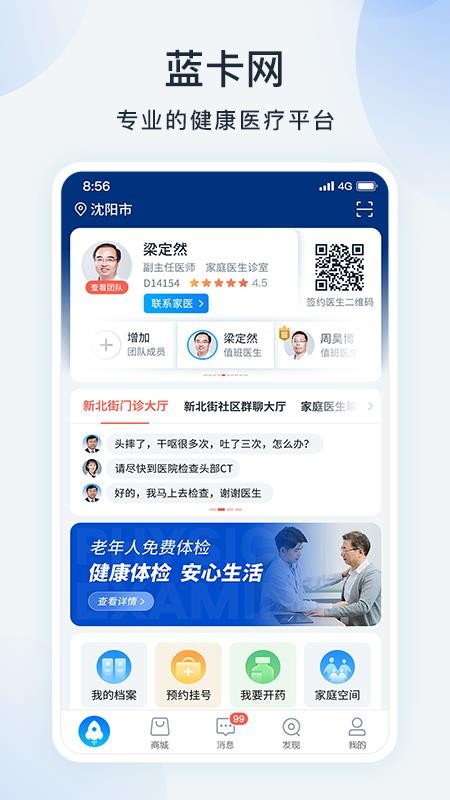 蓝卡网疫苗助手(3)