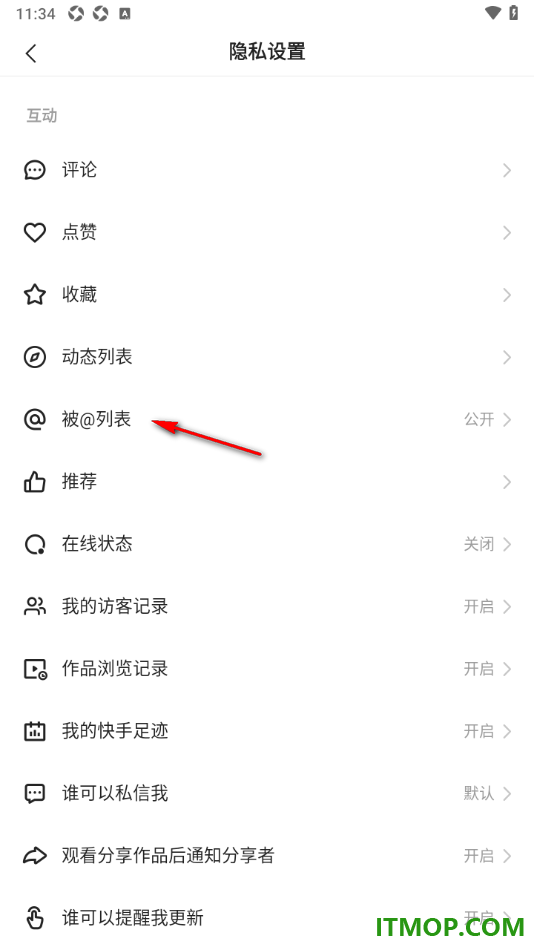快手手机版设置我的被@列表仅自己可见的方法