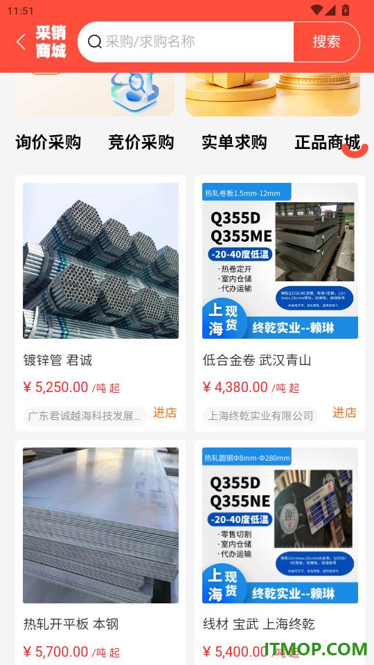 长江君业免费版app