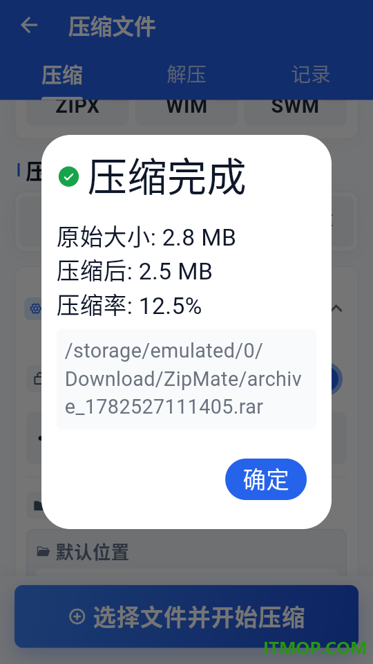 Rar解压缩工具官方版