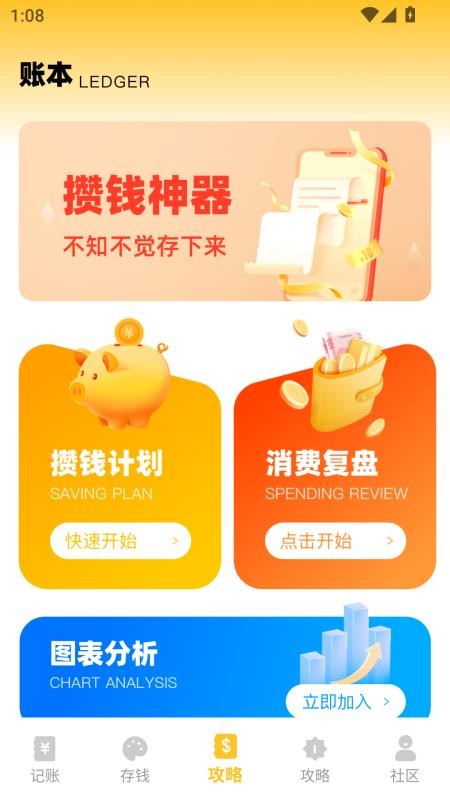 极简记账本手机版v2.0.0 4