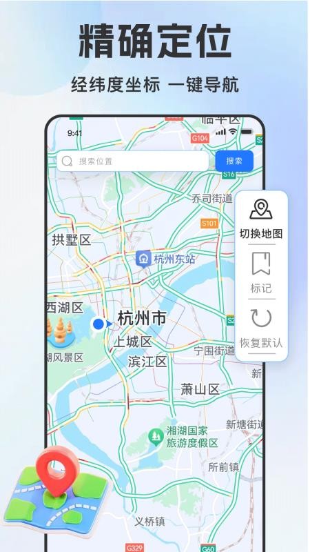 高行卫星导航最新版v1.1.4 5