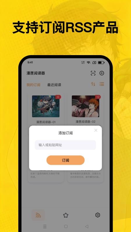 漫匣阅读器最新版v1.0.0 4