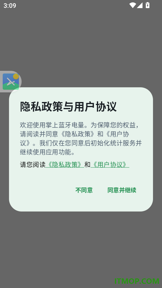 掌上蓝牙电量官方版
