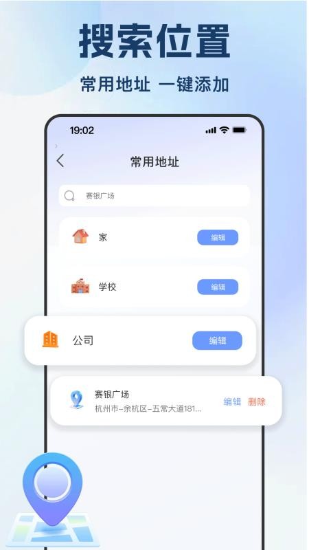 高行卫星导航最新版v1.1.4 1