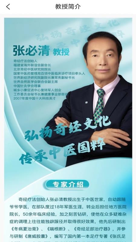 国运奇经官网版v4.9.1 1