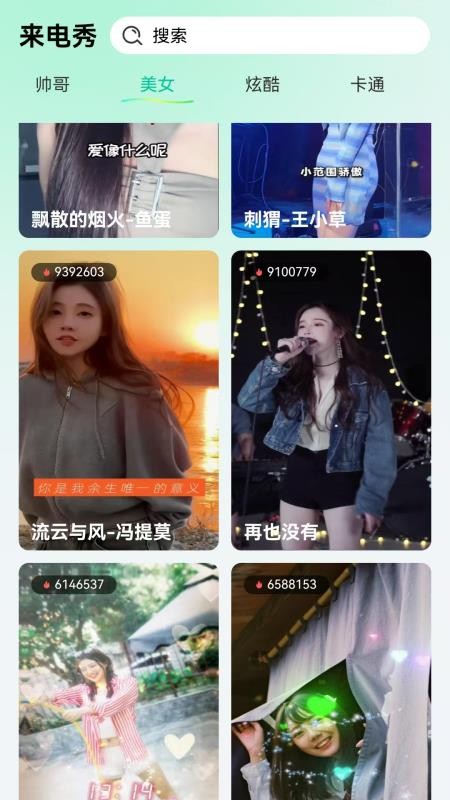 聚多酷炫铃声秀官网版v1.0.0.1(3)