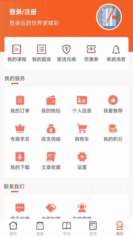 羿文教育v3.2.2(5)