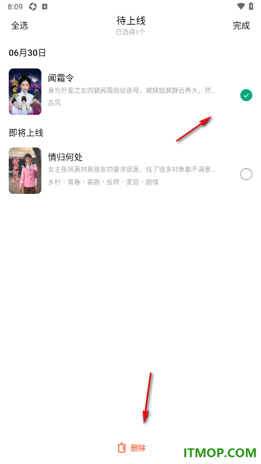 常读免费小说手机版查看我的预约并删除不要的预约的方法