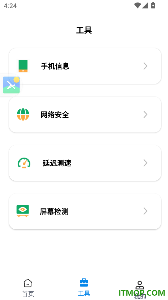 防偷拍摄像探测器官网版