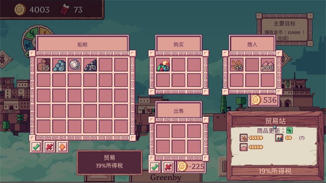 云端商人国际服v1.1.4 2
