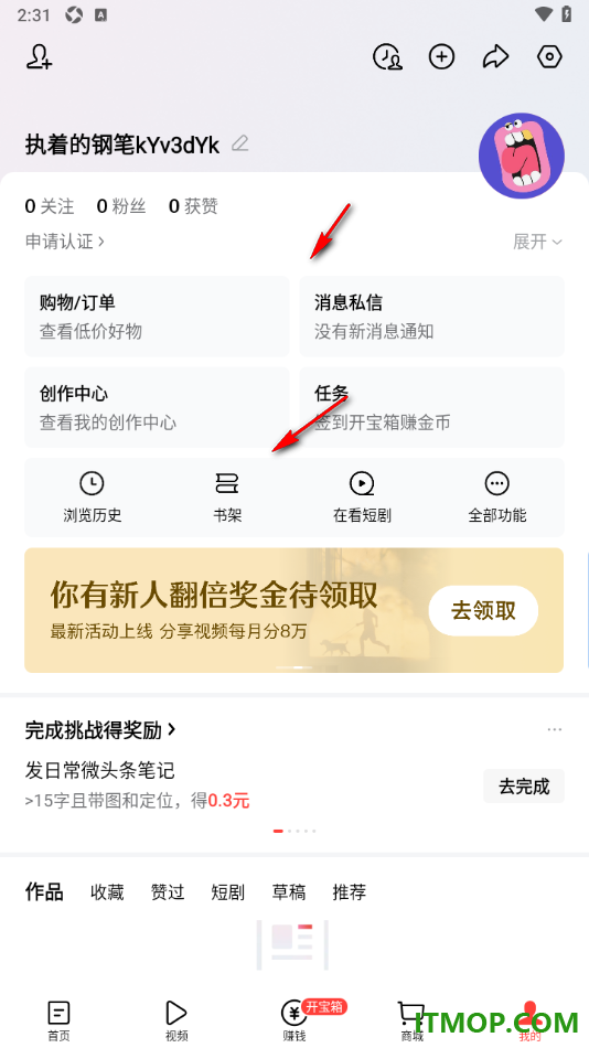 今日头条手机版设置添加我的好友的方法