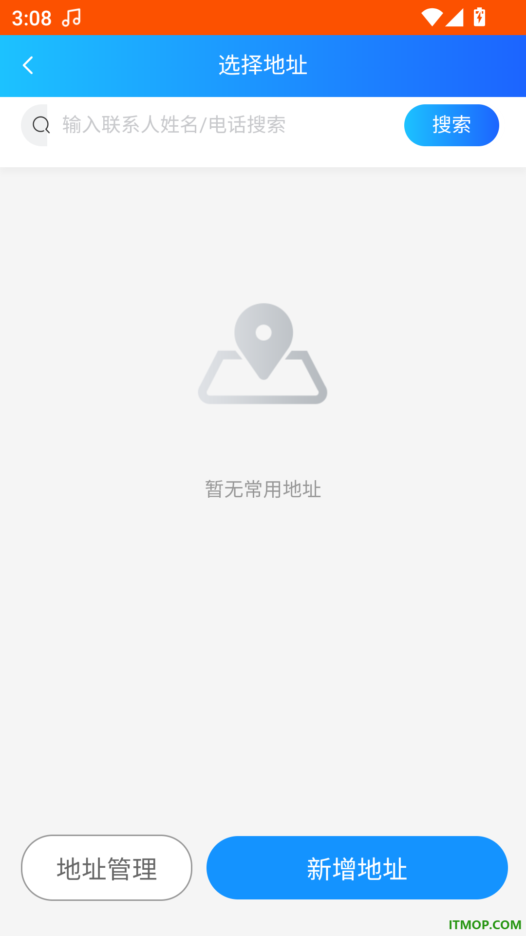 果子狸外卖用户端手机版