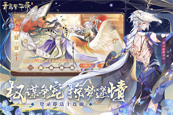 青鸾繁华录手游九游版v9.8.137 5