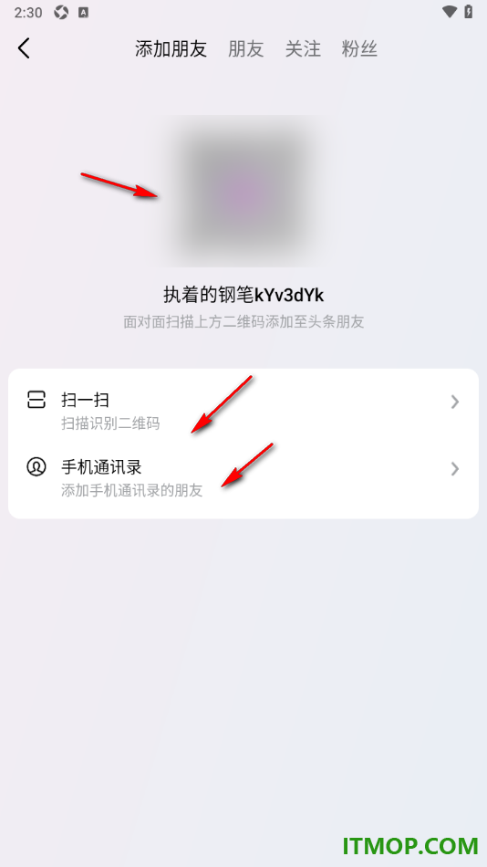 今日头条手机版设置添加我的好友的方法