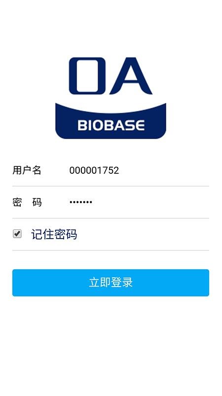 博科云办公官方版v0.1.73 4