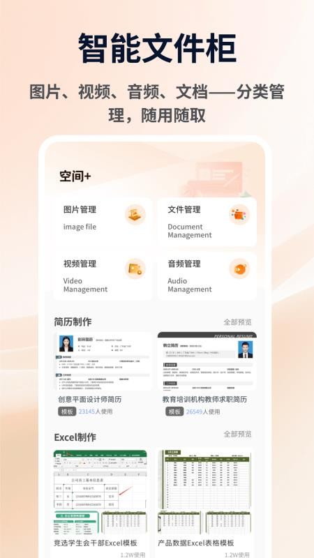 道合宝典最新版v1.0.4 2