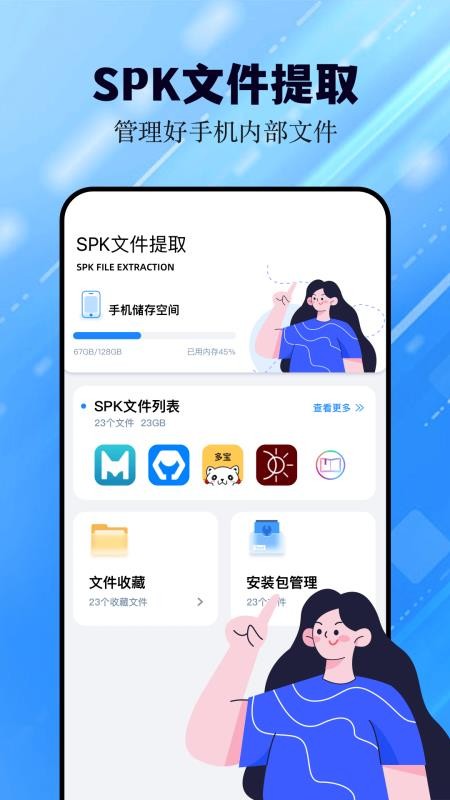 猪猪软件助手官网版v1.13 4