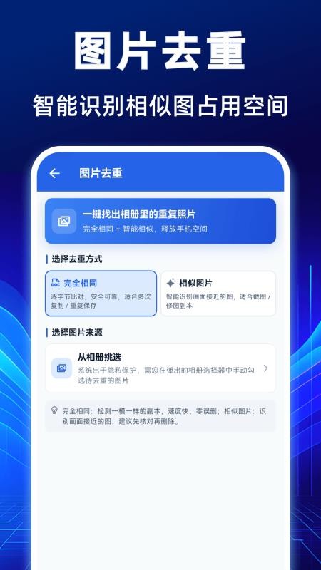 Rar解压缩工具官方版v3.5.0518.350 1