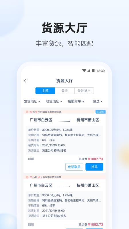 陆鲸司机官网版v1.72.2 1