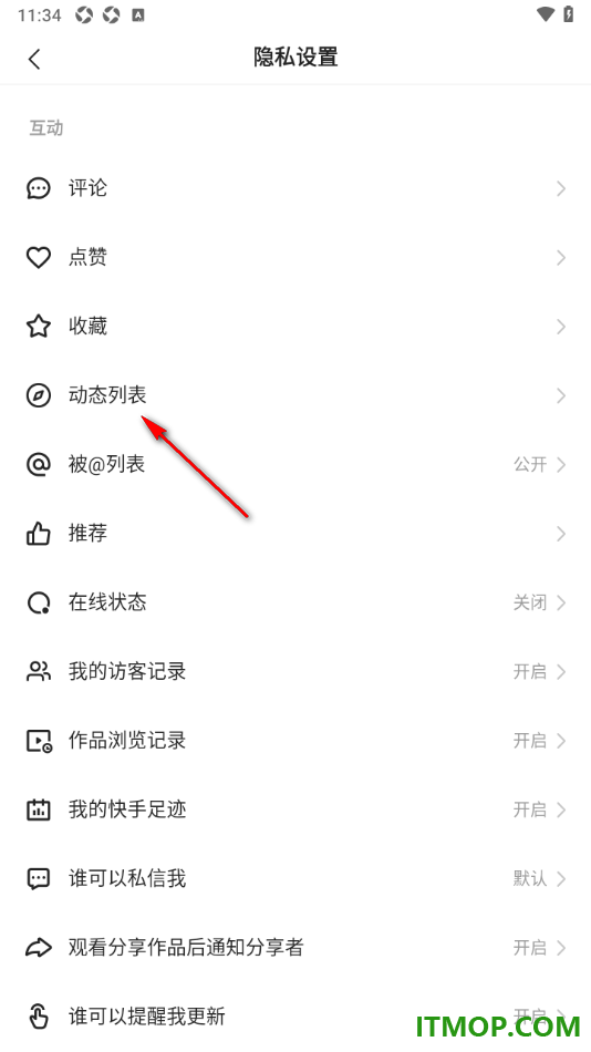 快手手机版设置关闭动态列表展示说说的方法