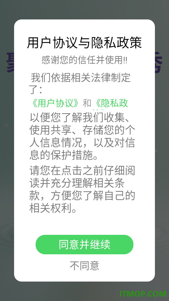 聚多酷炫铃声秀官网版