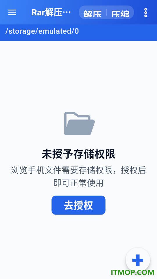 Rar解压缩工具官方版