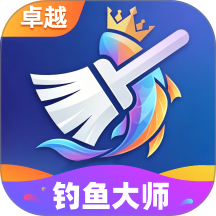 卓越钓鱼大师官方版 v1.0.0