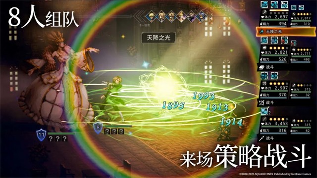 歧路旅人大陆的霸者国际服v2.16.0 4