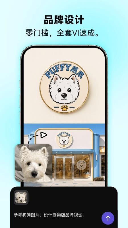 海报工厂官方版appv8.16.0 1