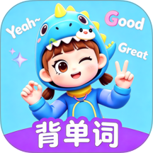 英语背单词软件手机版