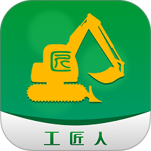 工匠人非道路移动机械监管平台最新版 v1.0.7