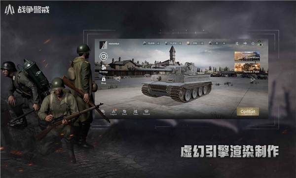 战争警戒国际服v2.2.0 1