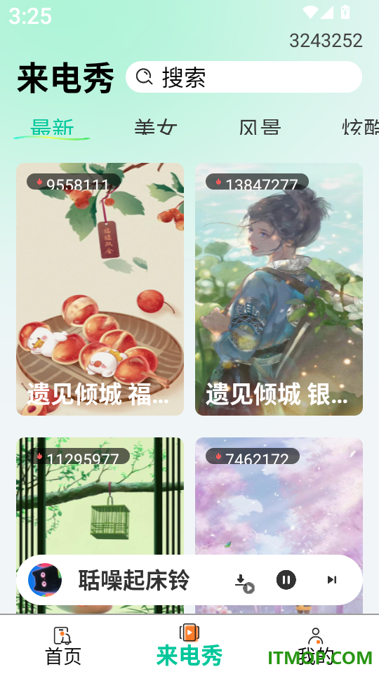 聚多酷炫铃声秀官网版