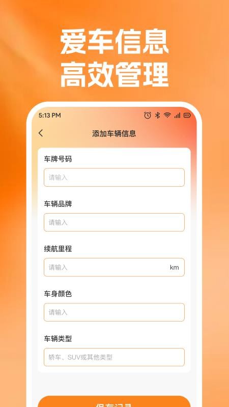 充电站免费查询最新版v1.0.0 2