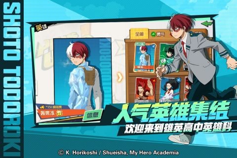 我的英雄学院国际服v50009.6.11 2