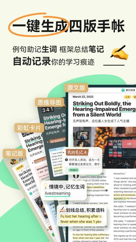 扇贝阅读免费版(5)