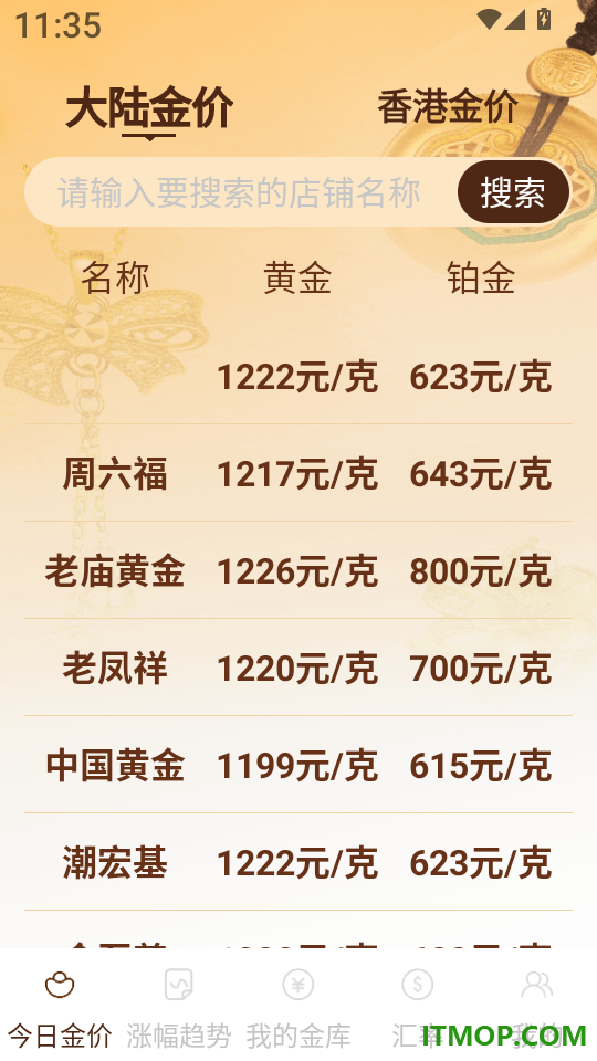 黄金价格走势查询手机版