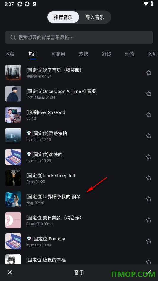 开拍手机版设置替换视频中的背景音乐的方法