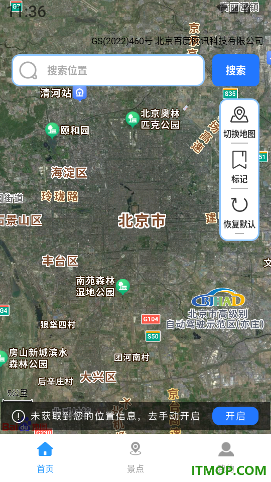 高行卫星导航最新版