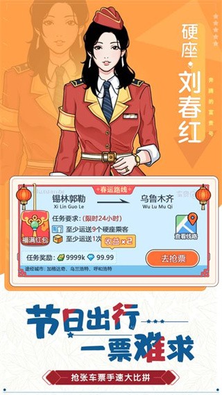 奔腾的富贵号国际服v1.3.5.1 4