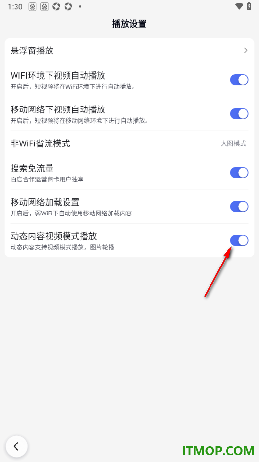百度手机版设置启用动态内容视频模式播放的方法
