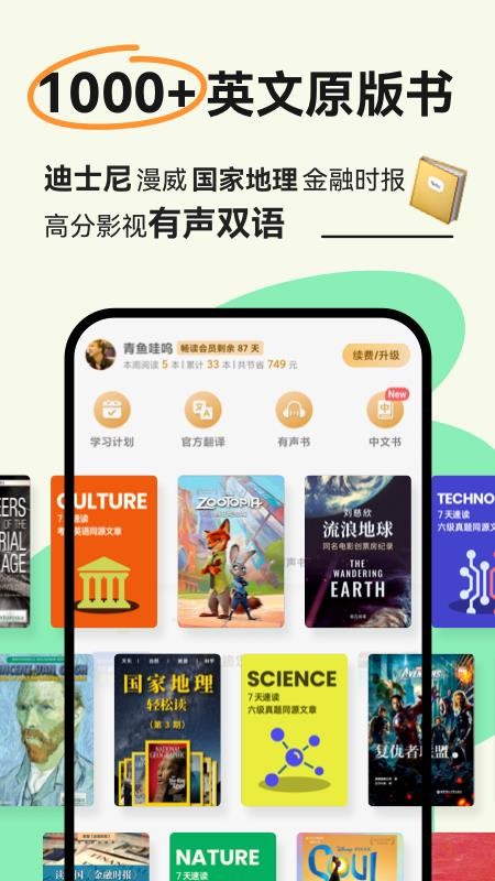 扇贝阅读免费版(3)