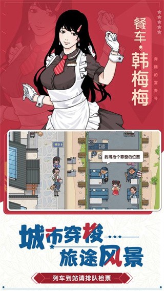 奔腾的富贵号国际服v1.3.5.1 3