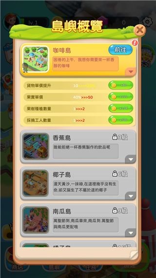 岛屿农场物语国际服v1.0.24 3