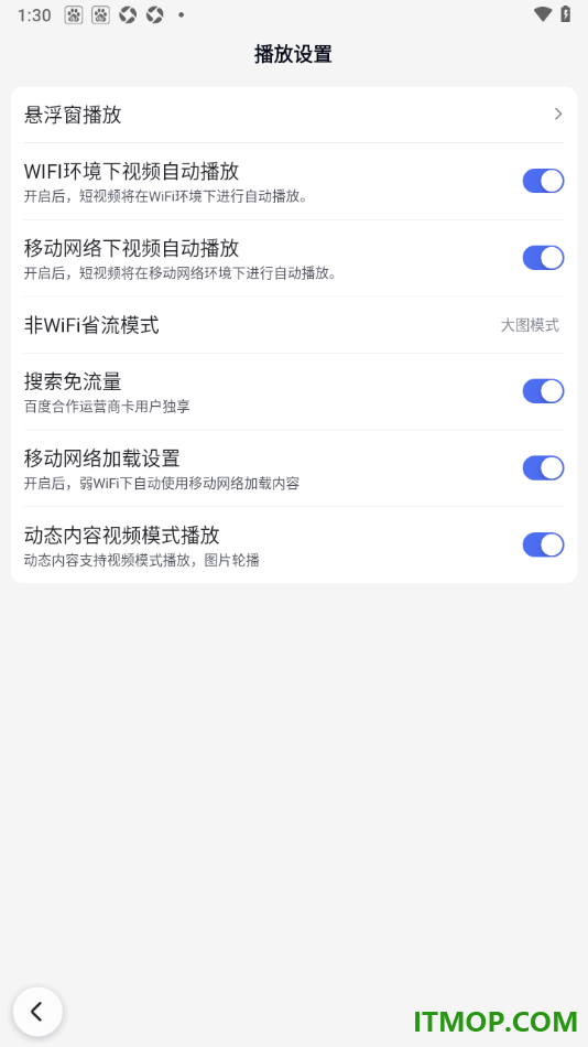百度手机版设置WiFi环境下视频自动播放的方法