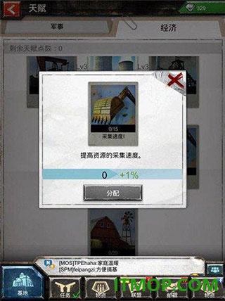 战地风暴国际服